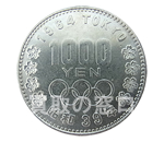 東京オリンピック記念 1,000円銀貨幣　昭和39年