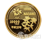 長野オリンピック冬季競技大会記念　1万円金貨　平成10年