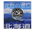 地方自治法施行60周年記念千円銀貨　北海道