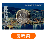 地方自治法施行60周年記念500円　バイカラー・クラッド貨幣セット　和歌山県
