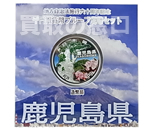 地方自治法施行60周年記念千円銀貨　鹿児島県