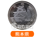 地方自治法施行60周年記念500円　バイカラー・クラッド貨幣セット　熊本県