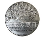 地方自治法施行60周年記念貨幣 全47都道府県 発行記念メダル