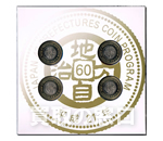 地方自治法施行60周年記念500円　バイカラー・クラッド貨幣 平成21年銘 4種セット