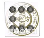 地方自治法施行60周年記念500円　バイカラー・クラッド貨幣 平成25年銘 7種セット