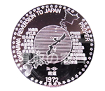 沖縄本土復帰公認メダル　1972年
