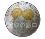 2002FIFAワールドカップ 記念貨幣発行記念メダル